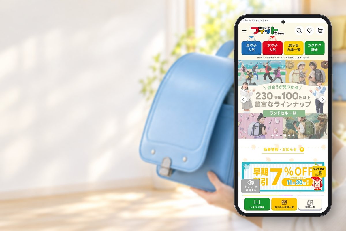 フィットちゃんの公式サイトの画面をスマホに表示した写真