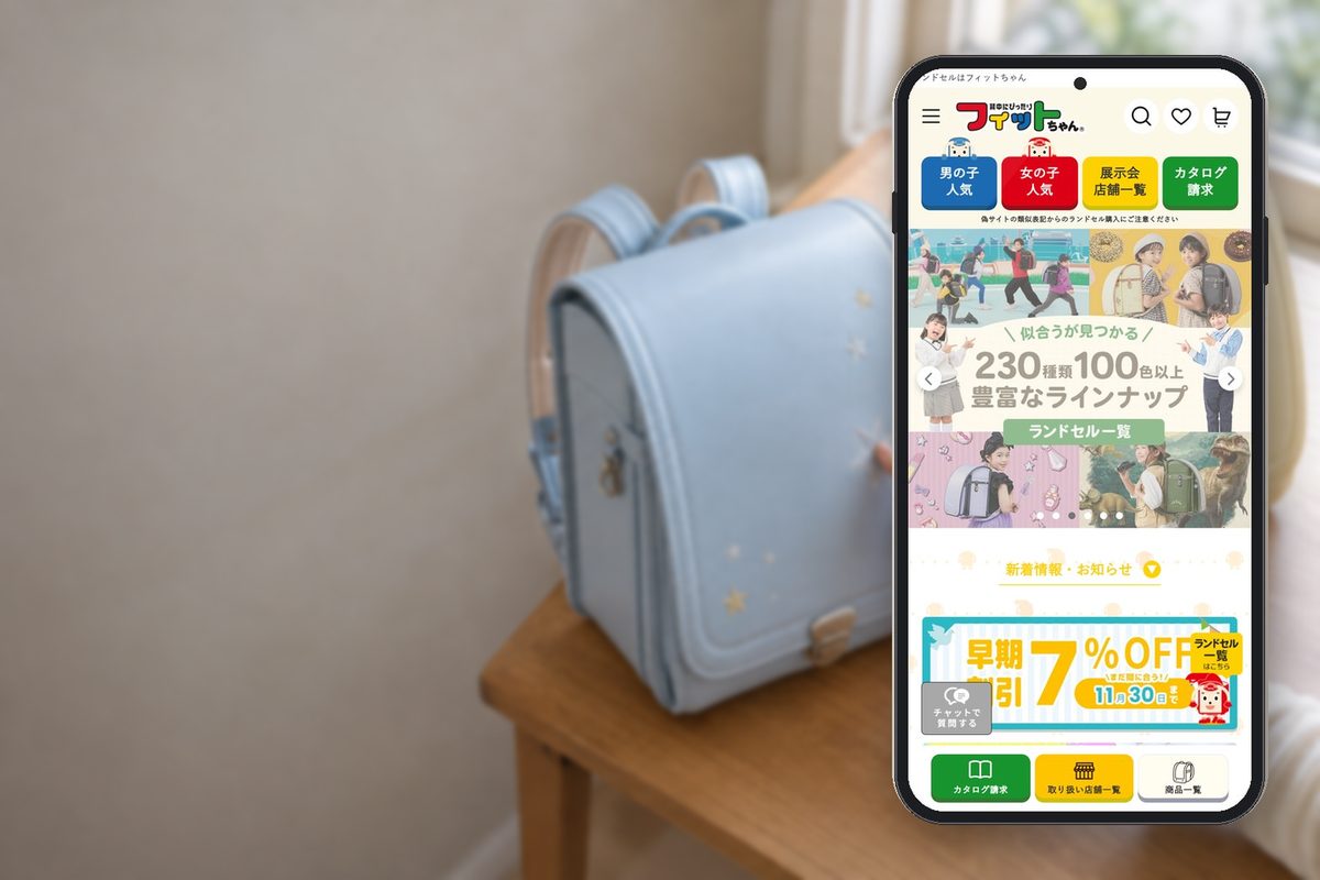 フィットちゃんの公式サイトの画面をスマホに表示した写真